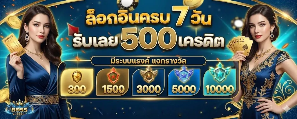 Bo ss 555